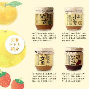 【ふるさと納税】『5種5個入』さかわのジャム詰め合わせ 虚空蔵山フルーツランド マーマレード プレザーブスタイル 柑橘の皮 柑橘ジャム ゆずジャム 小夏ジャム 文旦ジャム いちごジャム 苺 定番4個+