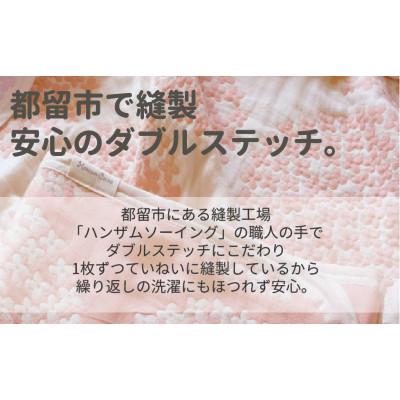 ふるさと納税 都留市 おなかけっと【HanzamCocoa】無地　ブルー×グレー　ハーフサイズ(100×140cm) |  | 02