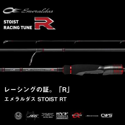 ふるさと納税 東久留米市 【釣具のダイワ】のルアーロッド EMERALDAS STOIST RT 84L |  | 01