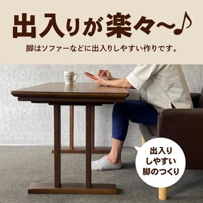 ふるさと納税 高松市 「リビングHi　ブラウン色」+こたつ布団　【高さ46cm】【複数個口で配送】 |  | 01