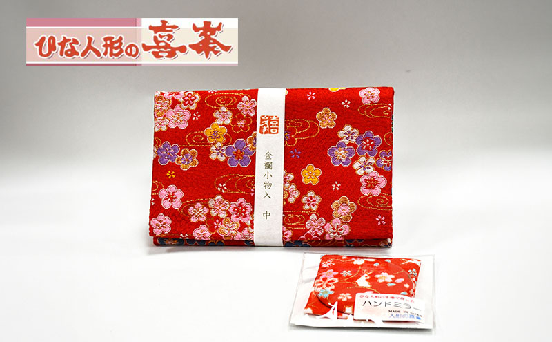 
            [№5615-0583]金襴 ハンドミラー 小物入れ (中) セット 鏡 手鏡 和雑貨 和柄 和風
          