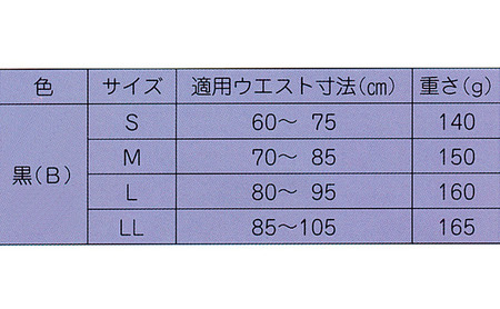 コシラクベルト(サイズS/M/L/LL) [腰楽 ベルト 腰痛 腰痛予防 腰痛緩和 腰椎ガード 作業服 軽量 通気性 マジックテープ付 加東市 兵庫県 サイズLL