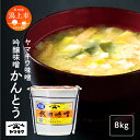 【ふるさと納税】吟醸味噌かんとう 8kg 味噌 みそ 大豆 国産 熟成 完熟 手作り こうじ 米みそ 米味噌 食品 グルメ ふるさと 潟上市 秋田 【小玉醸造】