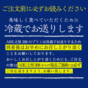 K-596-B 三種の霧島ぷりん食べ比べセット(3種類・計12個)【ABE之屋308】霧島市 プリン ぷりん スイーツ デザート おやつ お菓子 バレンタイン ホワイトデー