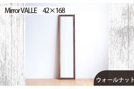 No.638-01 府中市の家具　Mirror VALLE　42×168　ウォールナット