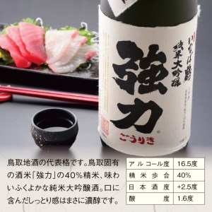 【1011】いなば鶴 純米大吟醸酒「強力」 缶バッジ付き