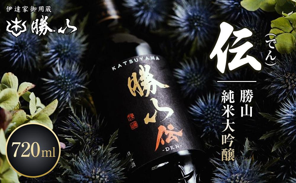 仙台老舗2店舗よりお届け「鐘崎」笹かまぼこ 大漁旗8枚箱＆「勝山酒造」純米大吟醸 伝
