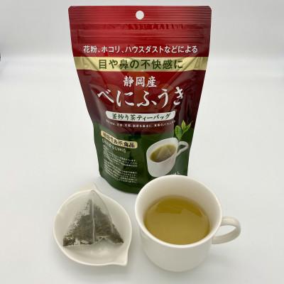 ふるさと納税 静岡市 機能性表示食品　静岡産べにふうき　釜炒り茶ティーバック　80個
