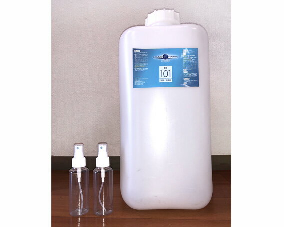【ふるさと納税】ナノメンテ 除菌消臭剤 20L空ボトル2本 | 次亜塩素酸 除菌 消臭 ナノ スプレー ボトル ウイルス対策 株式会社システムブレイン 埼玉県 狭山市