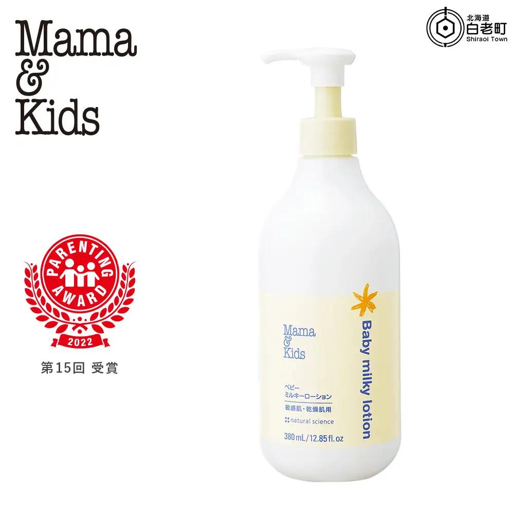 ママ＆キッズ ベビーミルキーローションお得用サイズ 380ml CH012