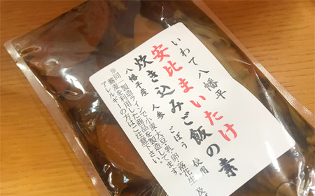 安比まいたけ入り炊き込みご飯の素×4袋 ／ きのこ マイタケ 舞茸 ごはん【 あすぴーて】