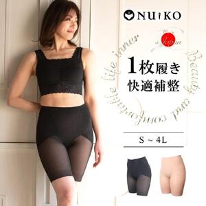 アップガーデリー【ベージュ_4L(90)サイズ】 ガードル ショーツ 1枚履き 苦しくない 丸まらない 蒸れない【衣料 ファッション 人気 おすすめ 】