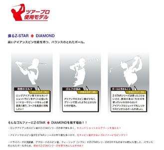 スリクソン Z-STAR ダイヤモンド3 イエロー ゴルフボール 12球 〈丹波市製造〉 ゴルフボール