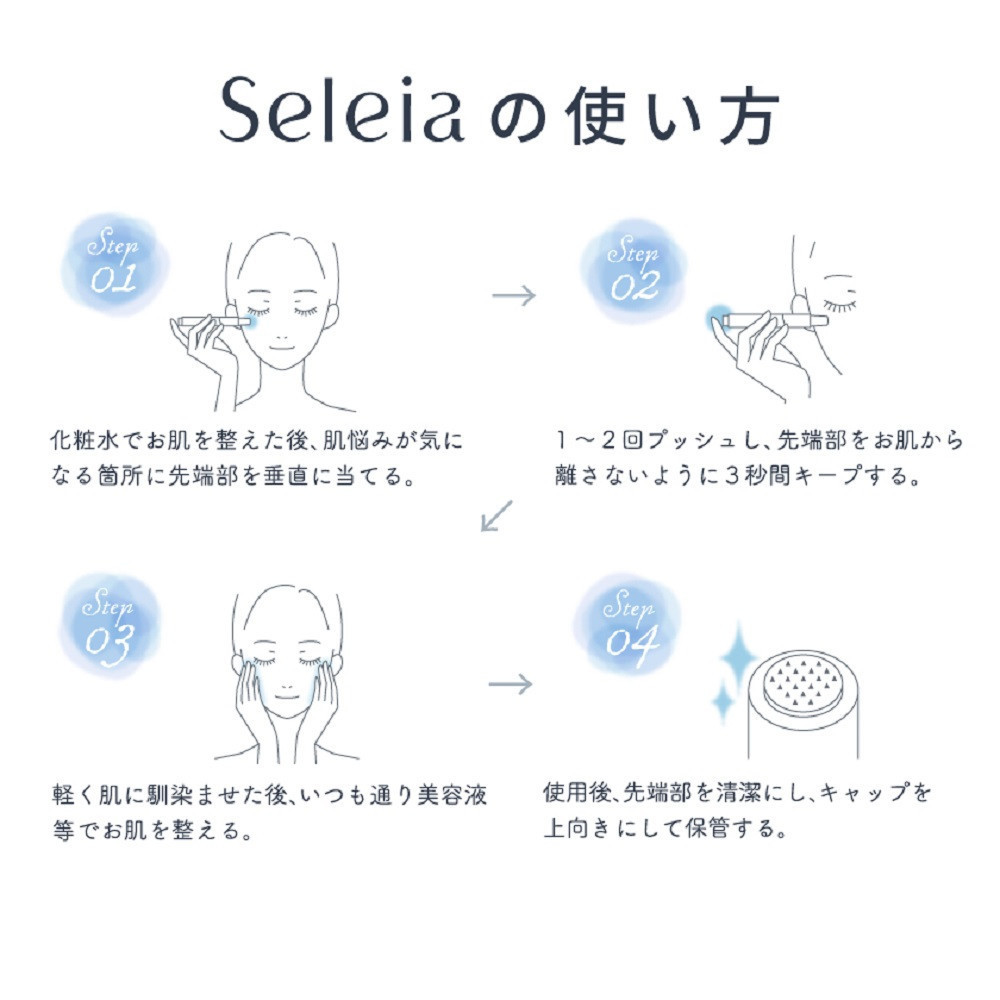 注入できる美容液Seleia（セレイア）Moisture Luxe ST  4本入り