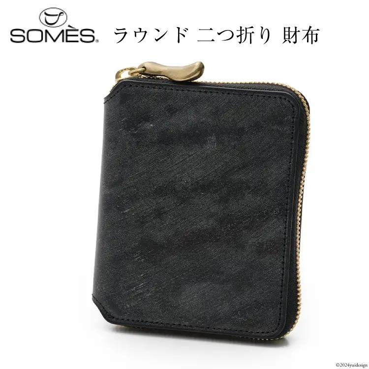 SOMES ラウンド 二つ折り 財布 (ブラック) WF-17 [ソメスサドル 北海道 砂川市 12260677-a] 