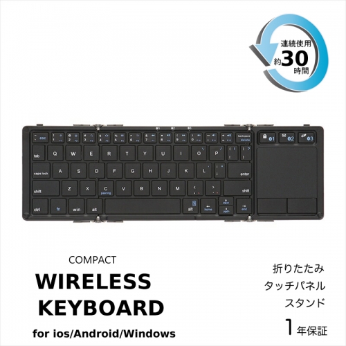 折り畳み式 Bluetoothキーボード 英語配列63キー タッチパッド付き OWL-BTKB6301TP-BKGY　オウルテック