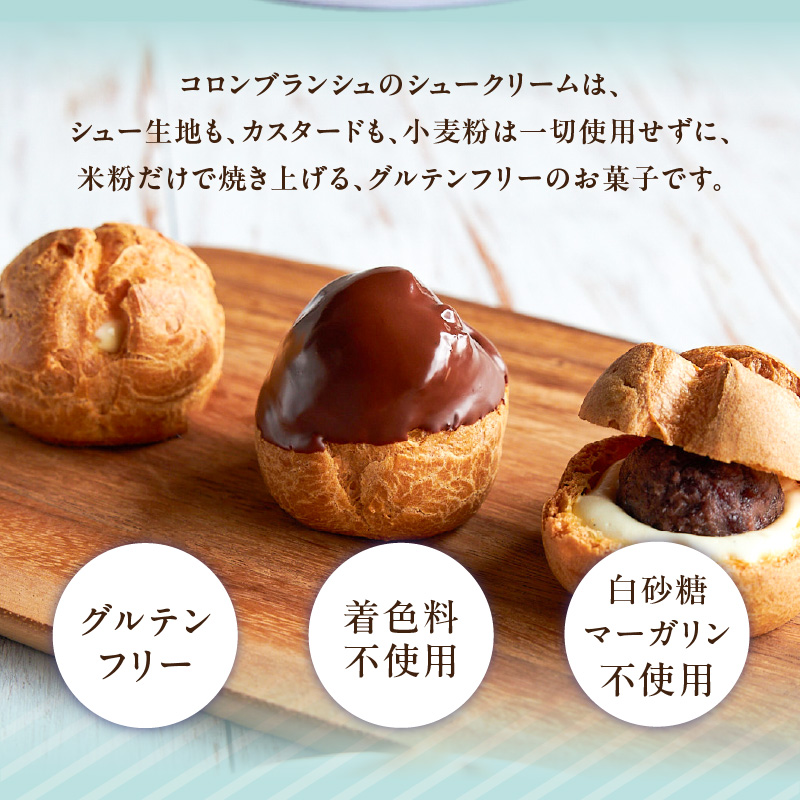 自然栽培 米粉のシュークリーム 3種 6個セット_自然栽培 米粉 シュークリーム 3種 × 2個 計 6個 セット プレーン チョコ 小倉あん 濃厚 カスタードクリーム 優しい 甘さ オーガニックチョ
