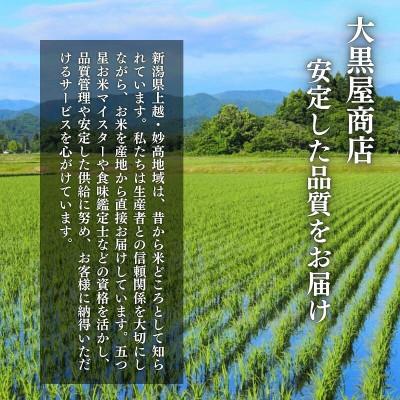 ふるさと納税 上越市 新潟県上越市産　新之助　精米　2kg |  | 03