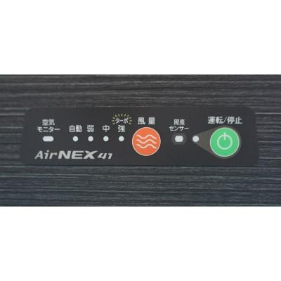 ふるさと納税 志免町 内部深紫外線タイプ　空気浄化装置「エアネックス41」 |  | 02