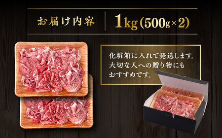 【A4〜A5 等級】博多和牛 切り落とし 1kg (500gｘ2P) 糸島市 / ヒサダヤフーズ [AIA047] 黒毛和牛 冷凍配送 小分け