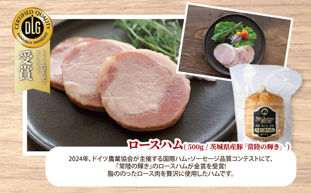 ロースハム500g ボンレスハム400g ベーコン230g つくばコレクション けやきセット 筑波ハム【 豚肉 豚 ぶた肉 ポーク ハム はむ ロースハム ベーコン ボンレスハム 茨城県産 国産 つく