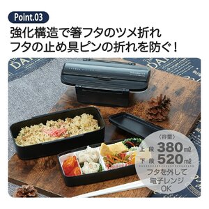 松花堂タイトランチボックス 2段/900ml モダン＋ ＢＫ 弁当箱 ランチボックス 松花堂弁当 6-345