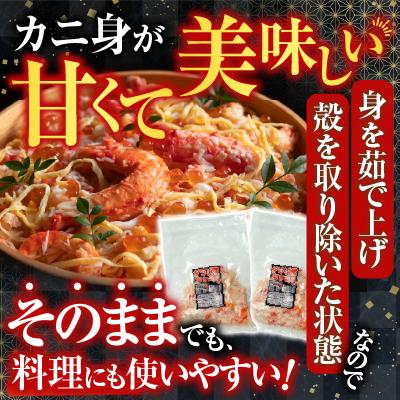 ふるさと納税 根室市 タラバガニむき身300g・冷凍さんま5尾×5P C-36081 |  | 02