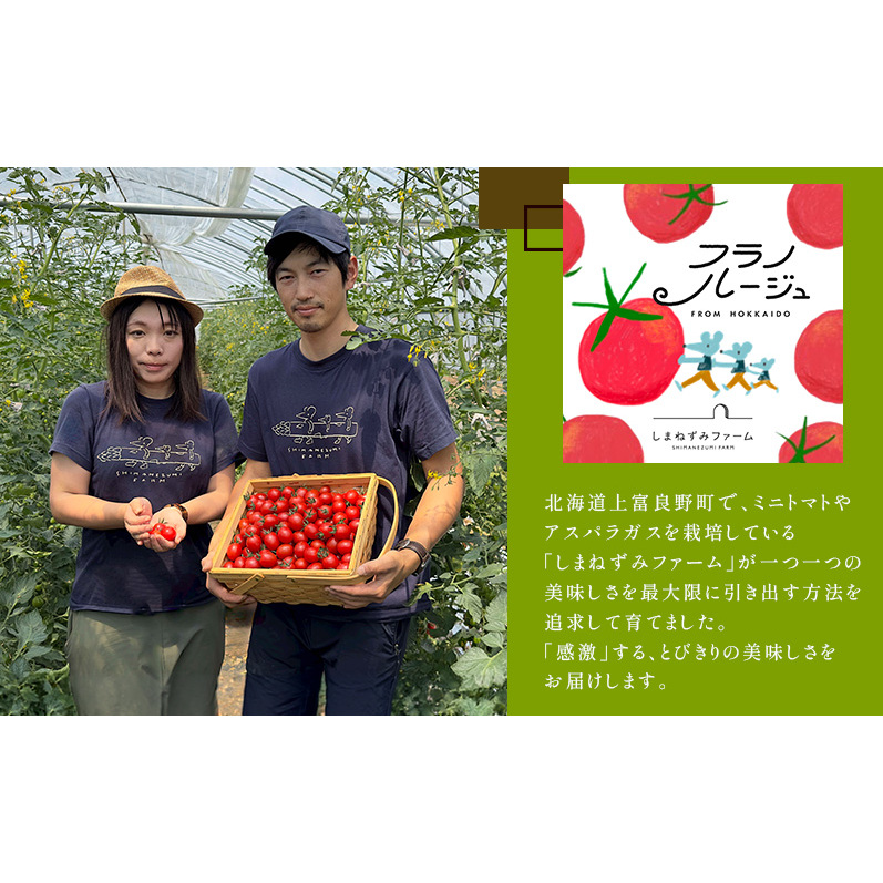 訳あり 北海道 完熟 新鮮 ミニトマト フラノルージュ 2kg 上富良野 自宅用 野菜 産地直送_イメージ4