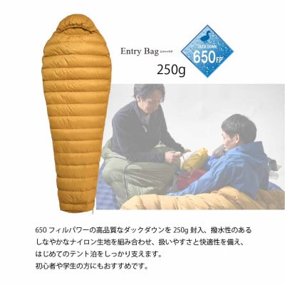 イスカ《シュラフ寝袋》エントリー バッグ ゴールド 登山やアウトドア・キャンプ用です。【ISKOT】【1739527】