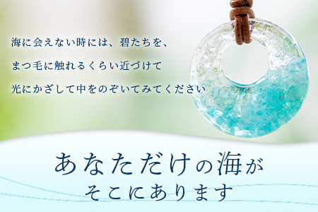 石垣島の海色ガラスペンダント　（やいまグリーン））　YU-2