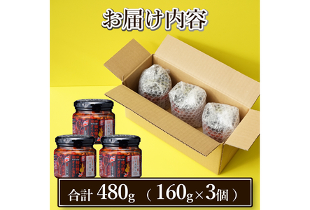 柿の種のオイル漬け(激辛にんにくラー油) 3個セットTVで紹介 ご飯のお供 ごはん ごはん0002-0010-01
