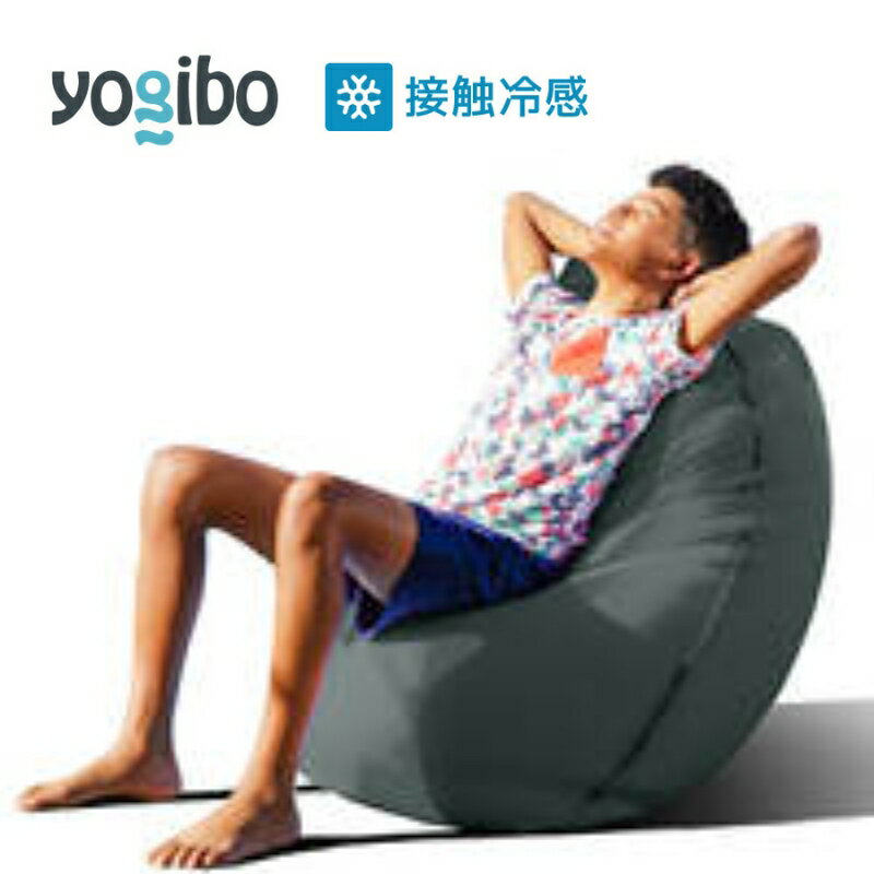 【ふるさと納税】Yogibo Zoola Lite オフブラック ヨギボー ズーラ ライト ヨギボーズーラ 屋外対応 耐水 接触冷感 ビーズクッション 家具 ソファ ビーズチェア 持ち運び大阪 大阪府 岸和田市　お届け：入金確認後、約1ヶ月～2か月お時間を頂く場合があります