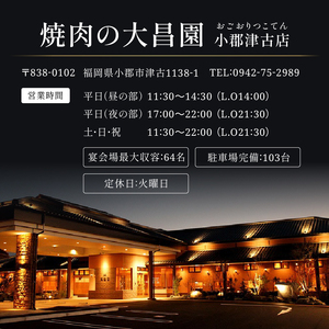 焼肉の大昌園 お食事券 15枚 15000円分 食事券 福岡 九州産 黒毛和牛が楽しめる 創業半世紀 焼肉店