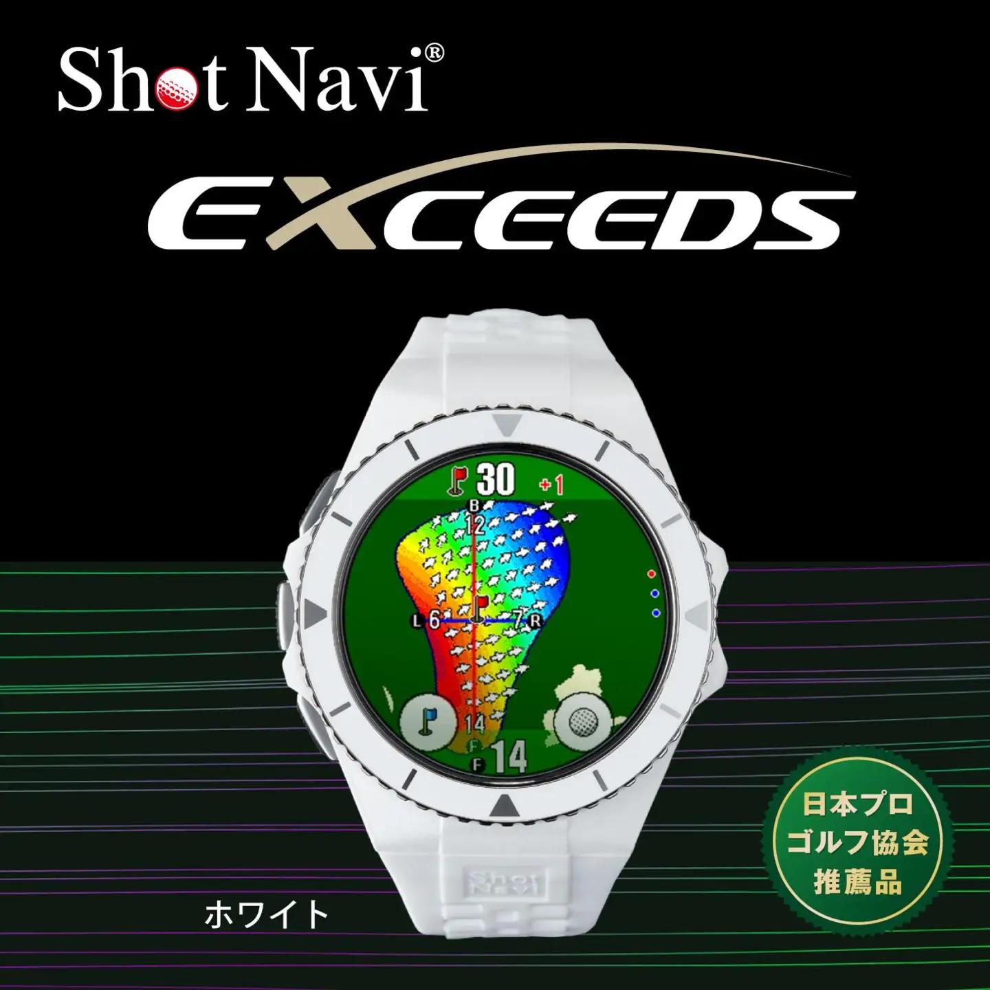 【アウトレット品】Shot Navi EXCEEDS（ショットナビ エクシード）＜ホワイト（White）＞　【11218-0855】 ゴルフ 距離計