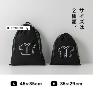 KITOKITO 体操着入れ【L／ブラック】｜巾着 お着替え袋 大きめ 体操服入れ おしゃれ 幼児 小学生 通園 通学 保育園 幼稚園 小学校 TAL_BK [0547]