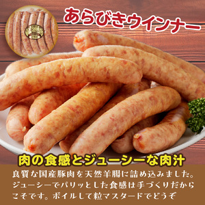 【昔ながらのお肉屋さん】ヒライの手造りウインナー満足セット1kg《 ソーセージ 送料無料 ウインナー ウィンナーソーセージ 国産 冷凍  お弁当 おつまみ豚肉  あらびき ポークウインナー 》