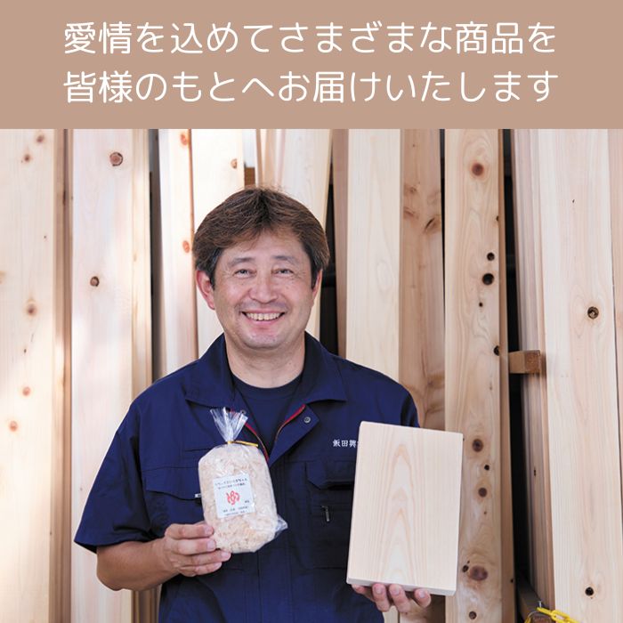 国産ヒノキまな板　一枚板　Sサイズ 1308 ／ 国産 ヒノキ まな板 一枚板 静岡県 東伊豆町