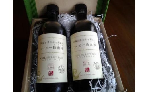 【おぐに天然食ほこすぎ】阿蘇の湧き水で煎れたコーヒー抽出液（500ml×2）