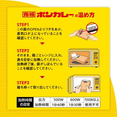 ふるさと納税 徳島市 元祖ボンカレー【CA002】 |  | 02