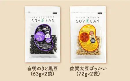 SOY美EAN15袋 /宮本邦製菓 [UBN006] お菓子 大豆 大豆菓子 15種