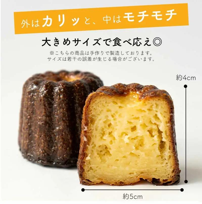 カヌレ 12個 プレーン カヌレ・ド・ボルドー