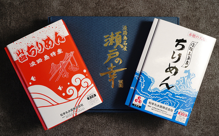淡路島 松幸丸水産 瀬戸の幸（ちりめんじゃこ200ｇ・ちりめん山椒200ｇ）