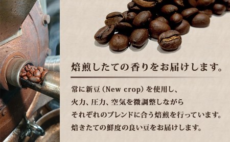 【豆】ブレンドコーヒー2種セット 200g×2種(合計400g)