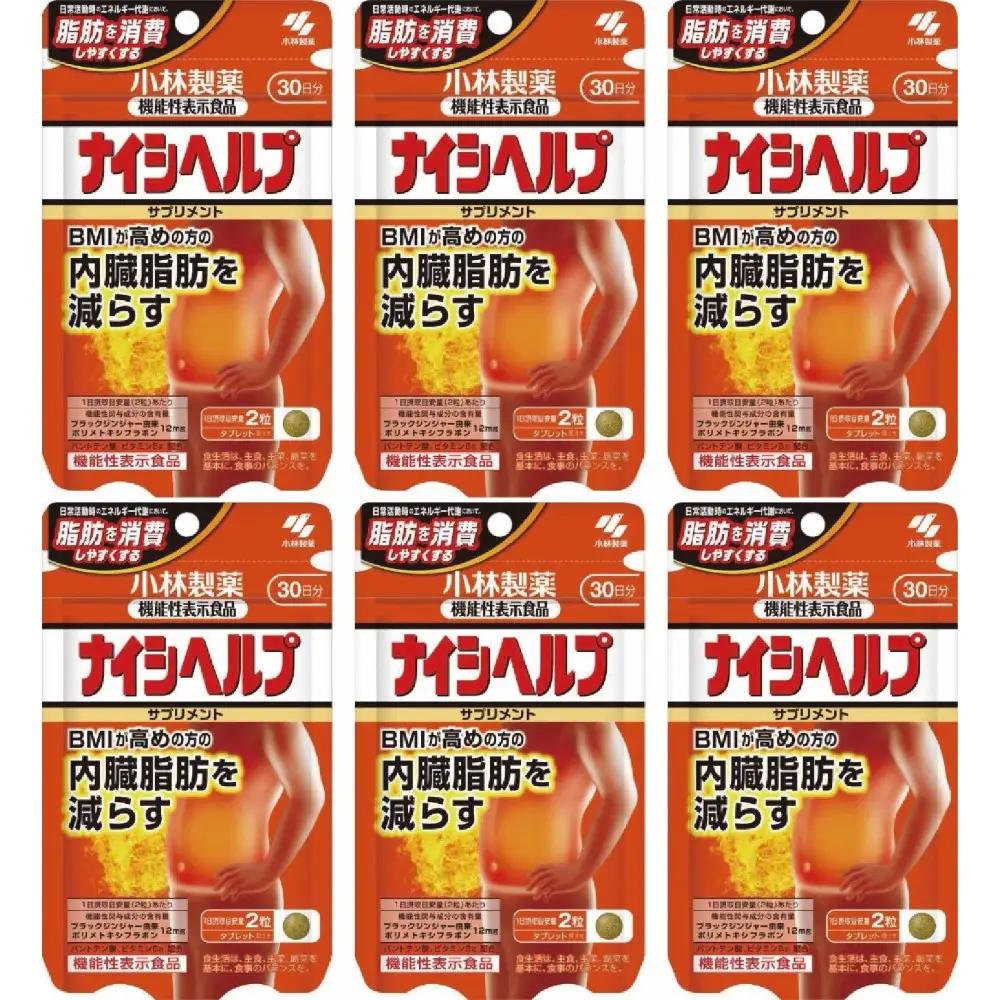 小林製薬 ナイシヘルプ30日分×6袋