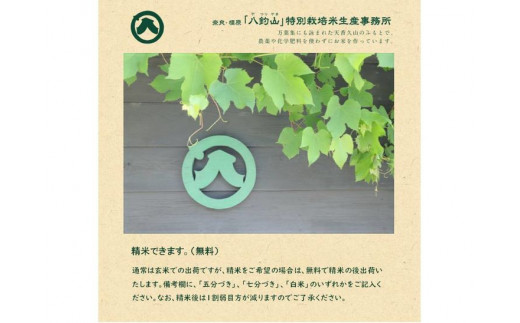 【新米】奈良・橿原　農薬や化学肥料不使用【令和7年産】ヒノヒカリ【玄米】約5kg（5kg×1袋）