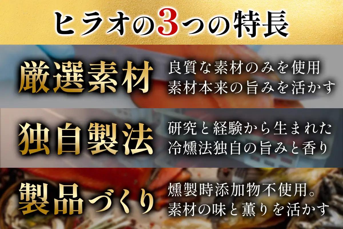 [日本ギフト大賞受賞] 漢魂プレミアムスモーク5種ギフト｜サーモン 鯛 ホタテ 冷燻製 [0065]
