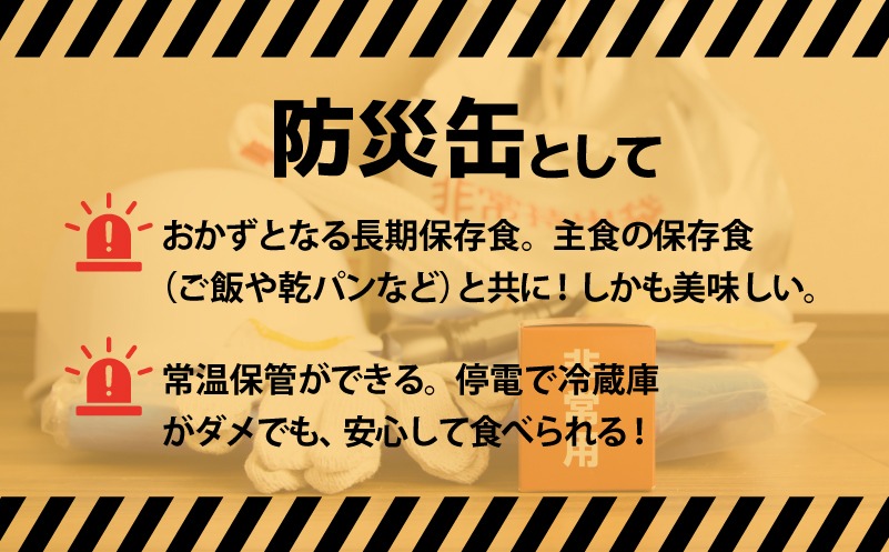 010B1813 国産黒毛和牛大和煮缶詰 4缶セット【牛肉 すね肉 おかず おつまみ 防災 備蓄 非常食 防災缶 長期保存】
