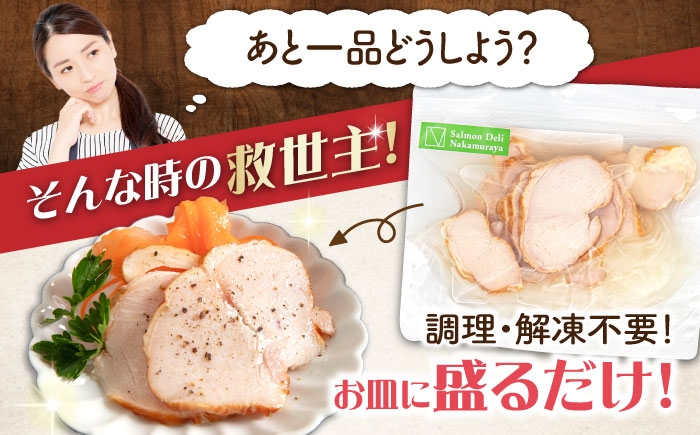 スモークサーモン サーモン 鮭 さけ 小分け  滋賀県 長浜市 人気 おすすめ エビ 海老 帆立 ほたて ホタテ チキン 