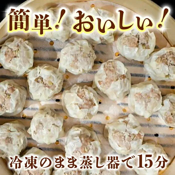豚帝 手包み焼売100個 豚焼売シュウマイZCP010