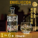 【ふるさと納税】 ENVELHECIDA（エンヴェレシーダ） 700ml 25度 ZS-945 長期貯蔵 樽貯蔵 芋イモ 焼酎 焼酎 田苑酒造芋焼酎オーク樽 本格焼酎音楽仕込み 父の日 母の日 贈答 贈り物 プレゼント 田苑酒造 お中元 お歳暮 薩摩川内市 鹿児島